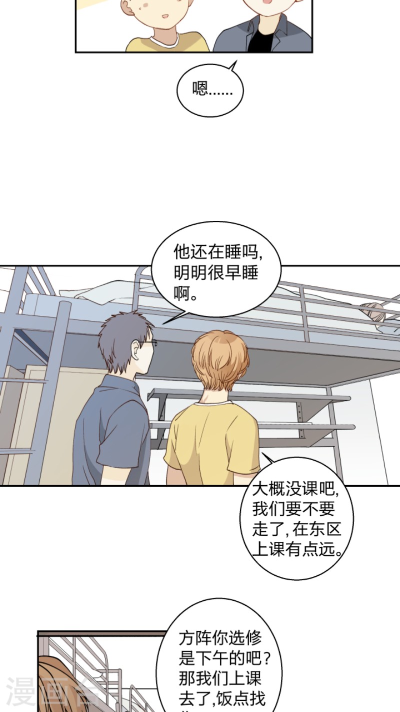 《心之茧 》漫画最新章节第9话免费下拉式在线观看章节第【3】张图片