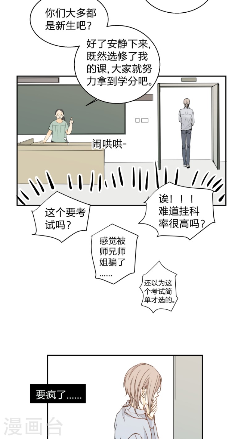 《心之茧 》漫画最新章节第9话免费下拉式在线观看章节第【15】张图片