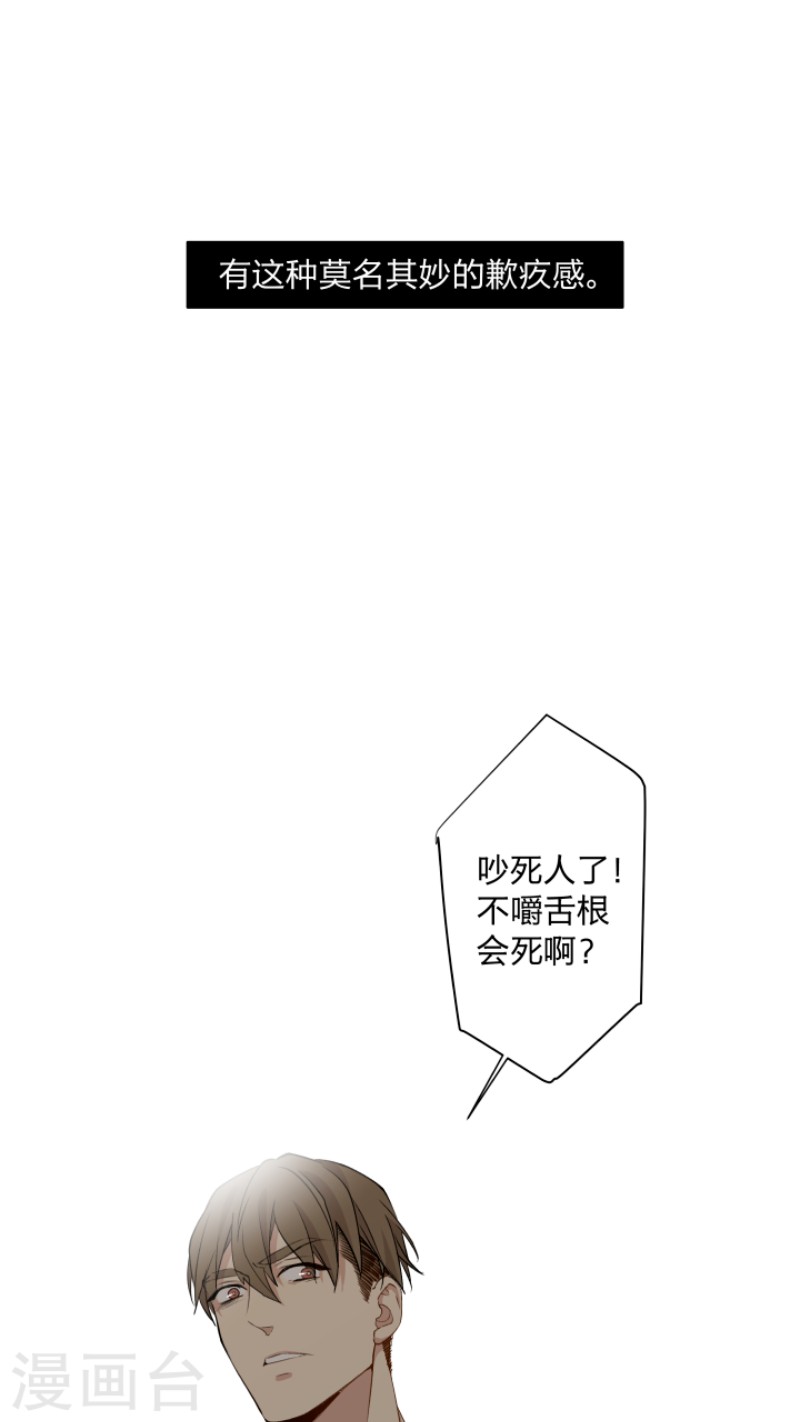 《心之茧 》漫画最新章节第9话免费下拉式在线观看章节第【18】张图片