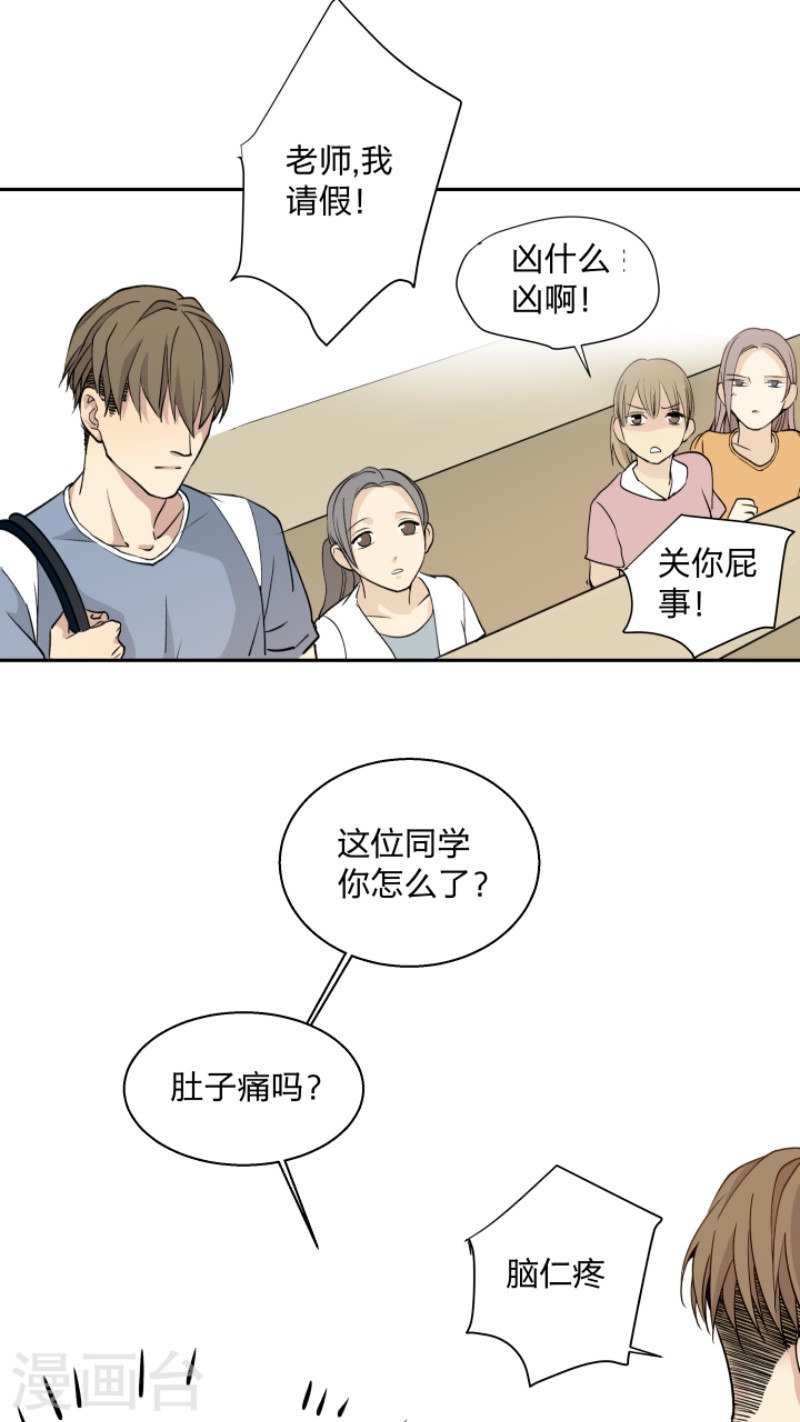 《心之茧 》漫画最新章节第9话免费下拉式在线观看章节第【20】张图片