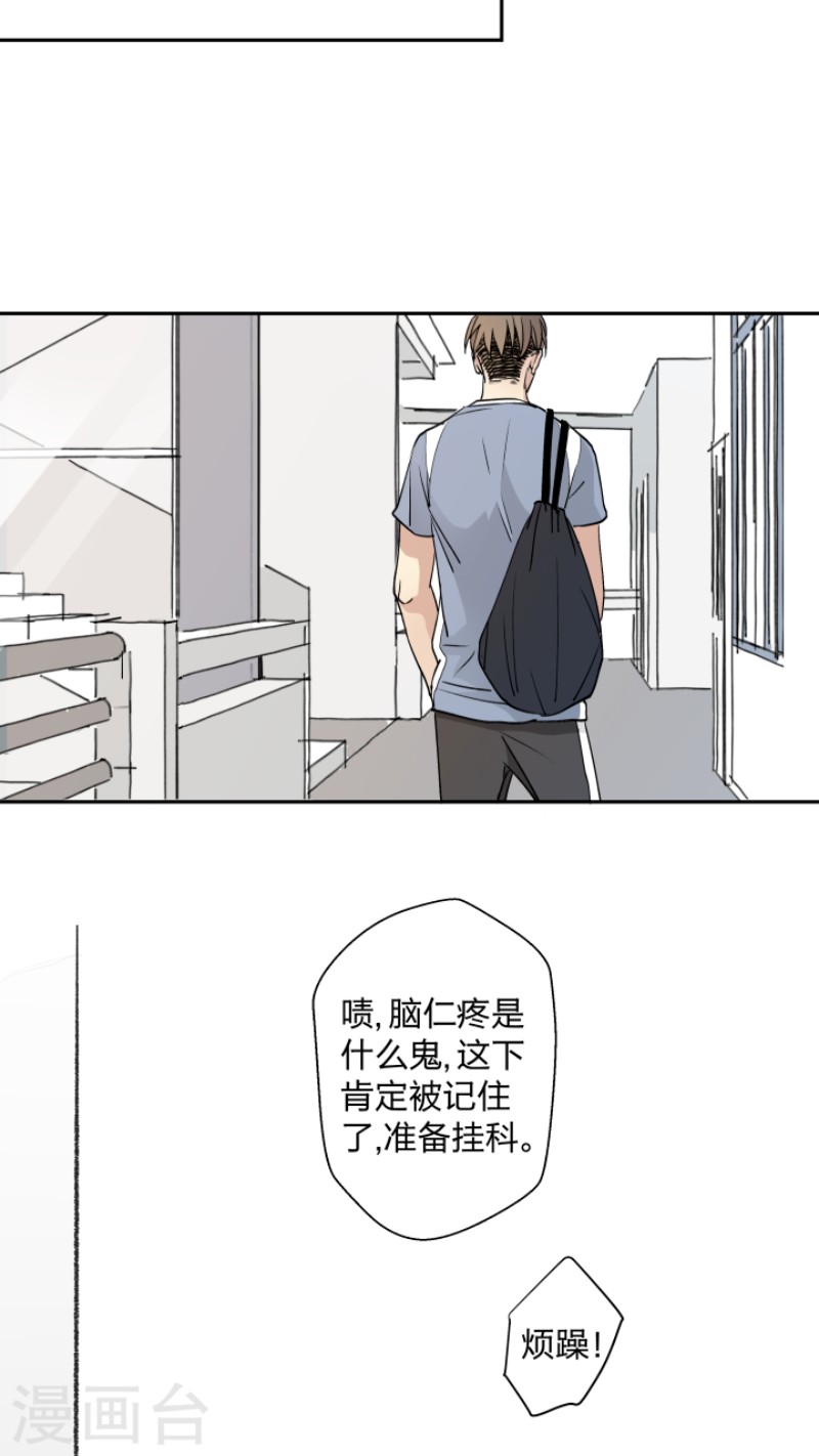 《心之茧 》漫画最新章节第9话免费下拉式在线观看章节第【24】张图片