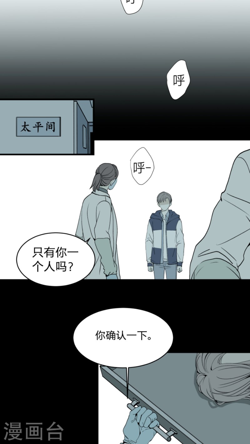 《心之茧 》漫画最新章节第8话免费下拉式在线观看章节第【3】张图片