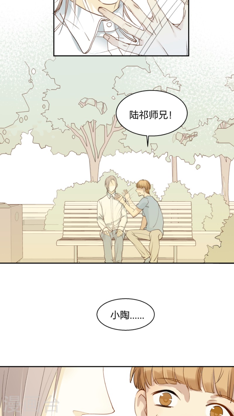 《心之茧 》漫画最新章节第8话免费下拉式在线观看章节第【19】张图片