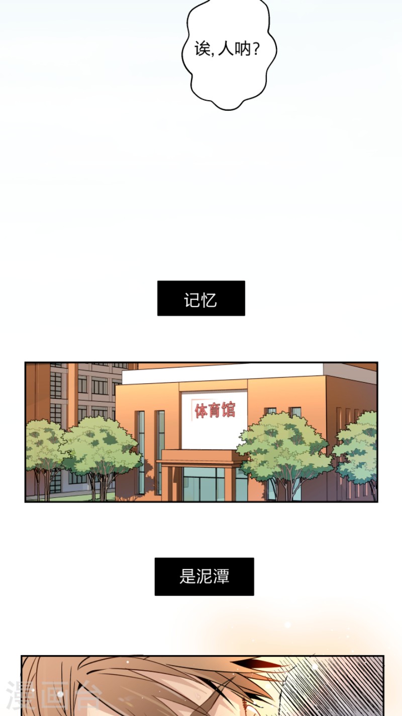 《心之茧 》漫画最新章节第8话免费下拉式在线观看章节第【22】张图片