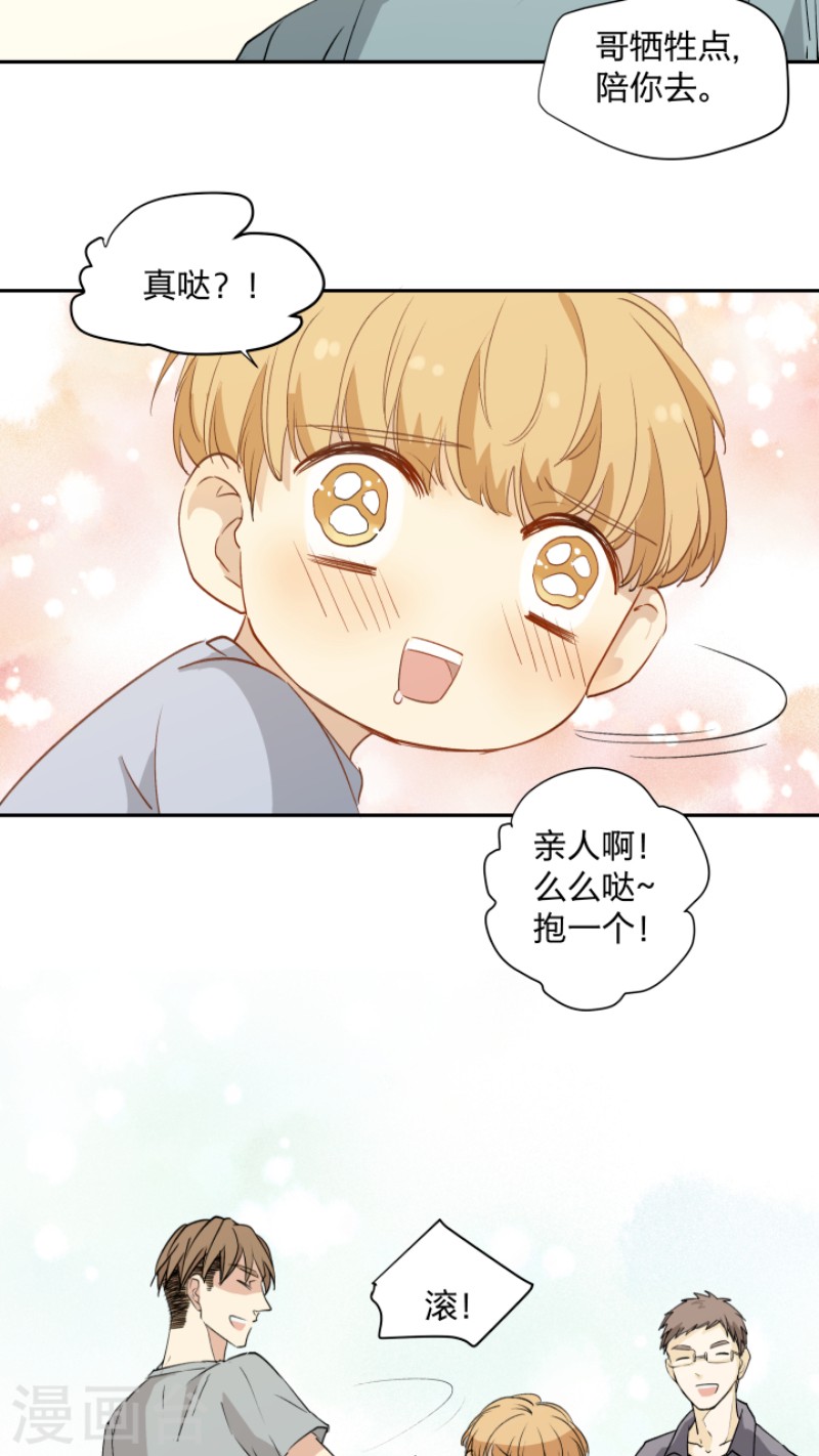 《心之茧 》漫画最新章节第14话免费下拉式在线观看章节第【26】张图片