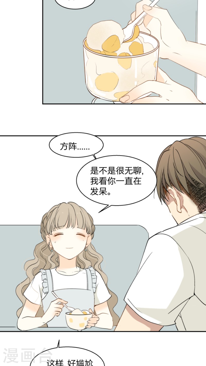 《心之茧 》漫画最新章节第12话免费下拉式在线观看章节第【16】张图片