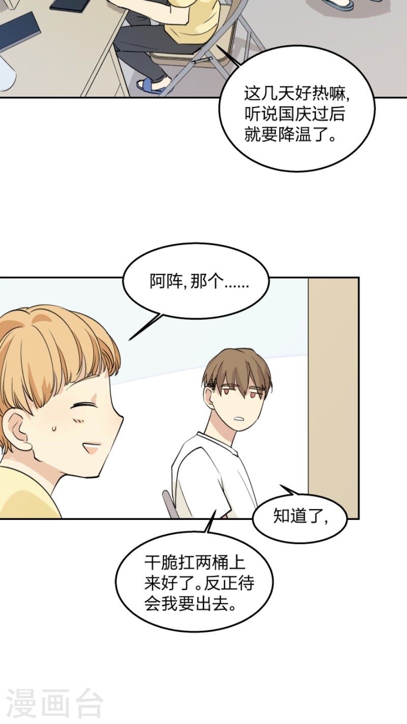 《心之茧 》漫画最新章节第12话免费下拉式在线观看章节第【9】张图片