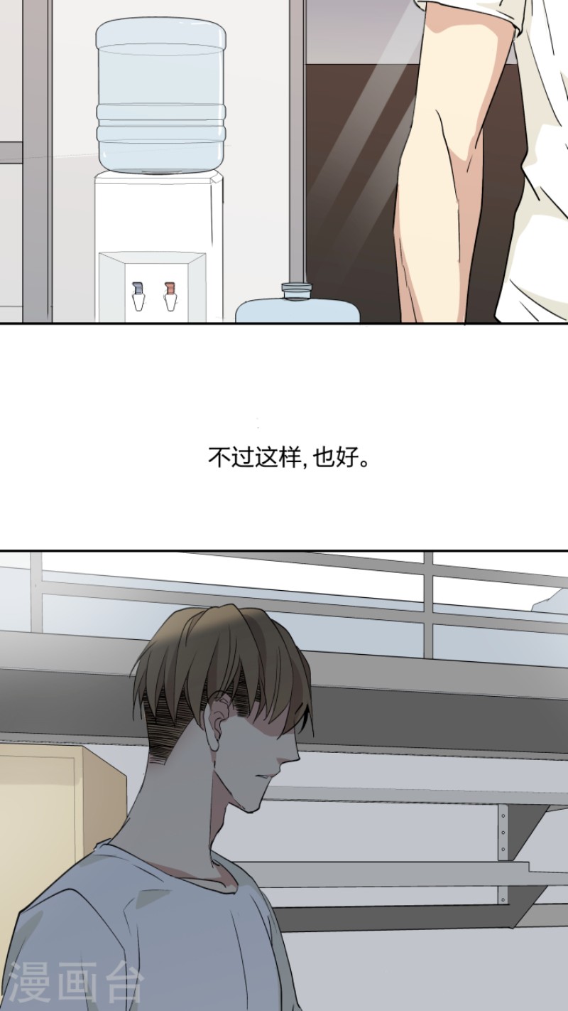 《心之茧 》漫画最新章节第12话免费下拉式在线观看章节第【26】张图片