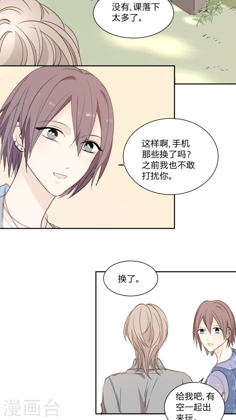 《心之茧 》漫画最新章节第18话免费下拉式在线观看章节第【3】张图片