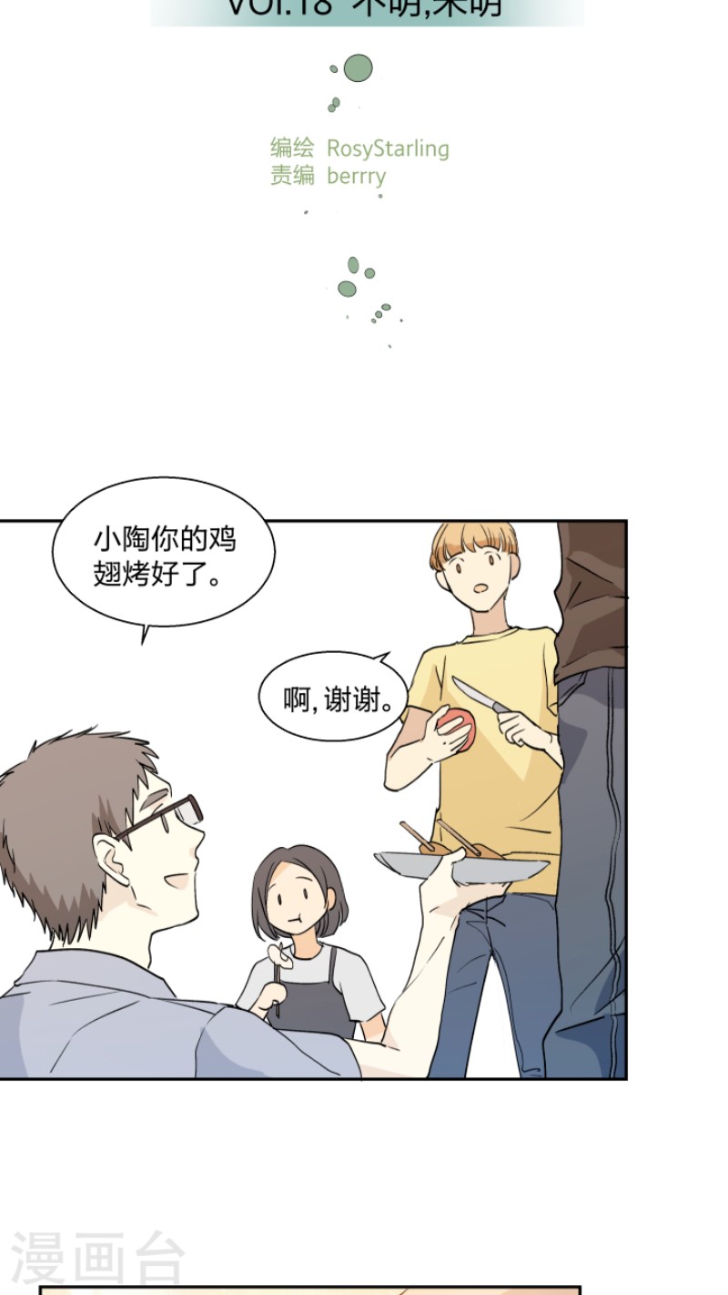 《心之茧 》漫画最新章节第18话免费下拉式在线观看章节第【6】张图片