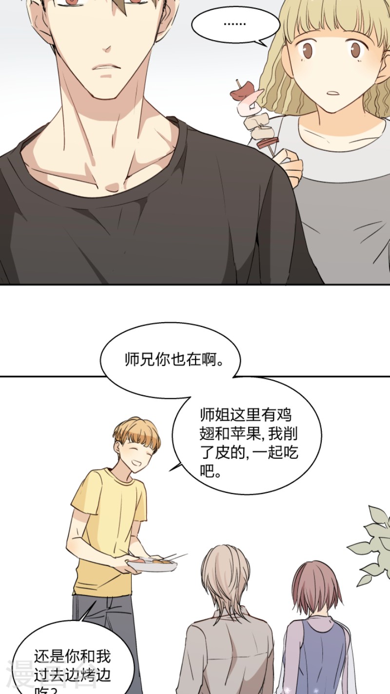 《心之茧 》漫画最新章节第18话免费下拉式在线观看章节第【9】张图片