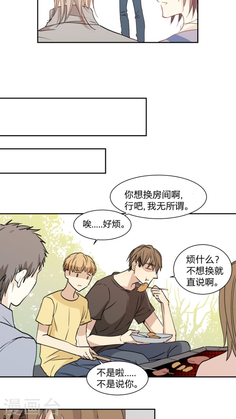 《心之茧 》漫画最新章节第18话免费下拉式在线观看章节第【12】张图片