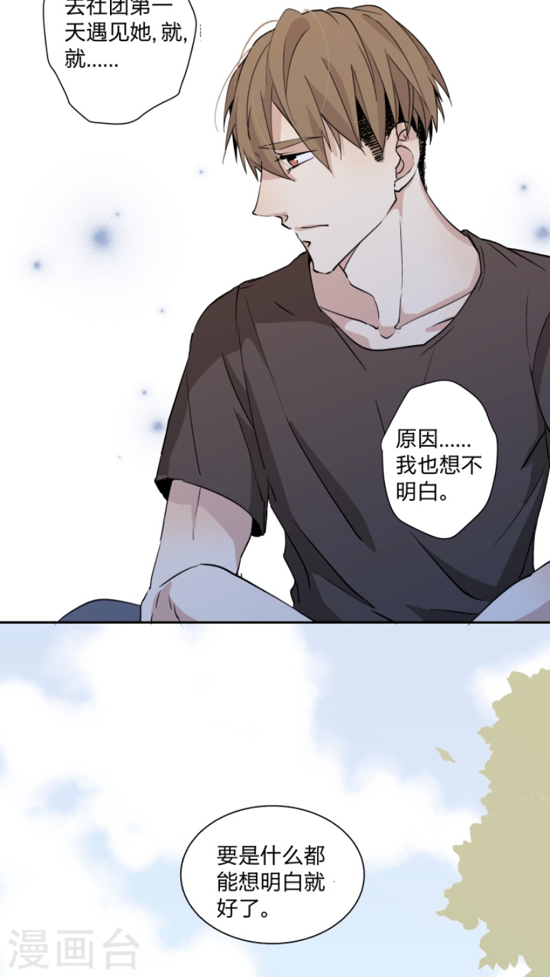 《心之茧 》漫画最新章节第18话免费下拉式在线观看章节第【14】张图片