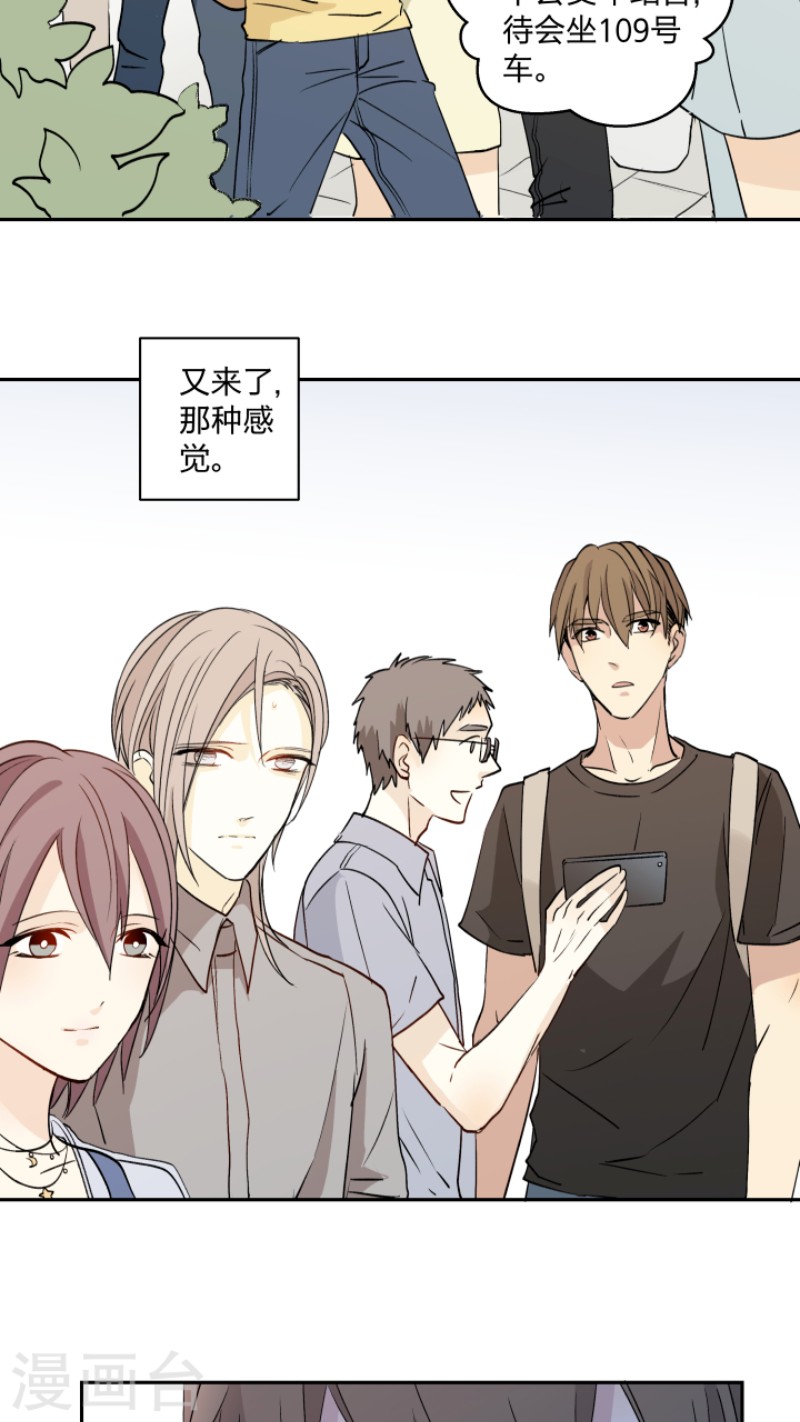 《心之茧 》漫画最新章节第18话免费下拉式在线观看章节第【16】张图片