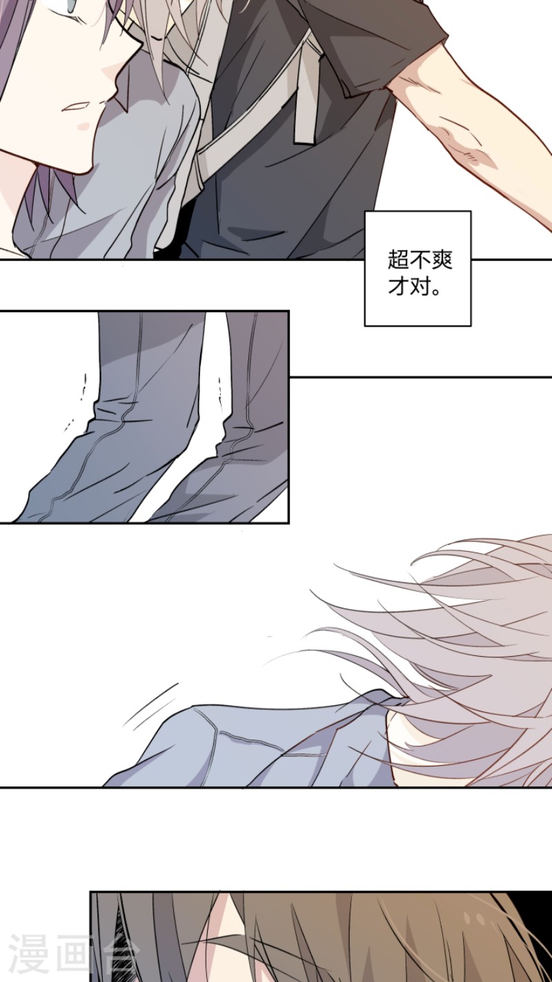 《心之茧 》漫画最新章节第18话免费下拉式在线观看章节第【20】张图片