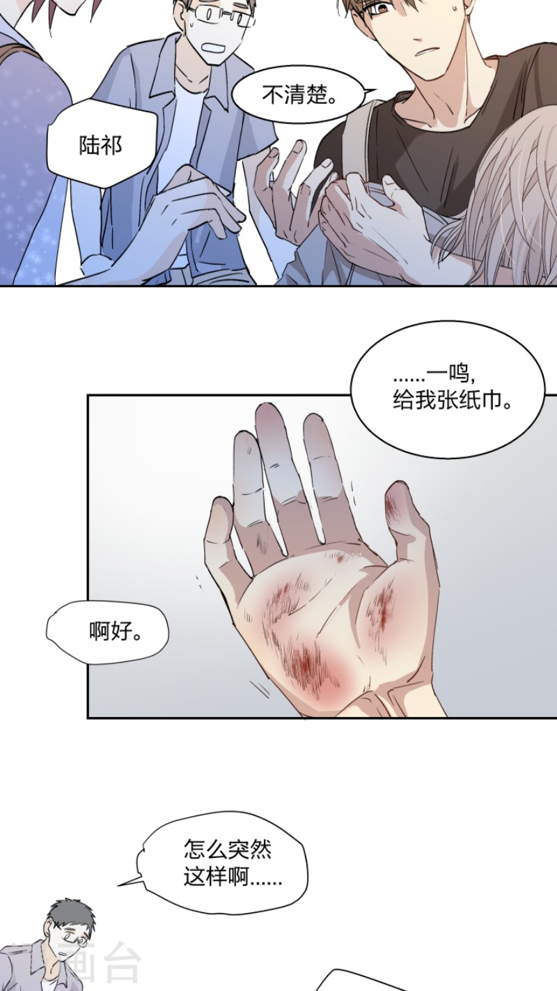 《心之茧 》漫画最新章节第18话免费下拉式在线观看章节第【25】张图片