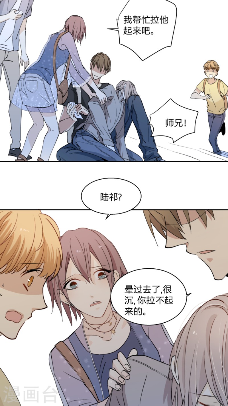 《心之茧 》漫画最新章节第18话免费下拉式在线观看章节第【26】张图片