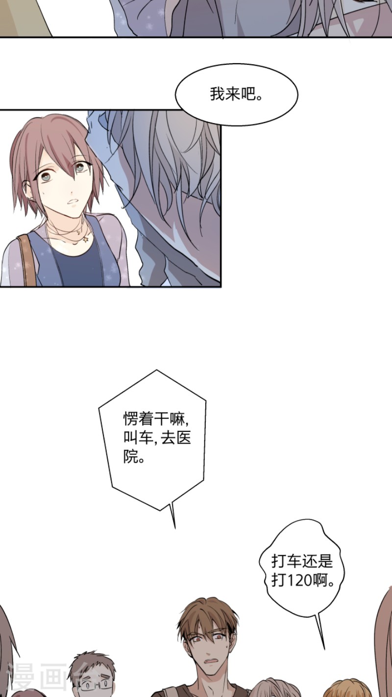 《心之茧 》漫画最新章节第18话免费下拉式在线观看章节第【27】张图片