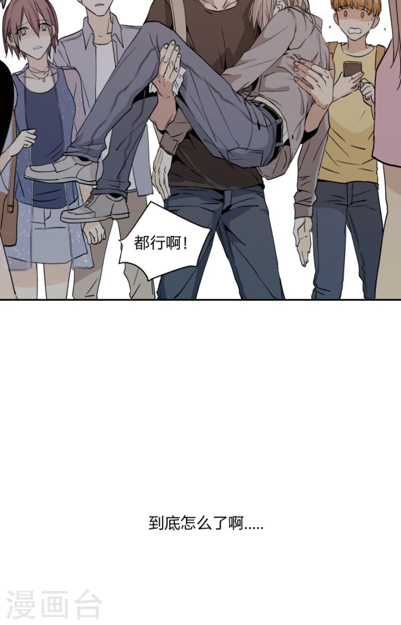 《心之茧 》漫画最新章节第18话免费下拉式在线观看章节第【28】张图片