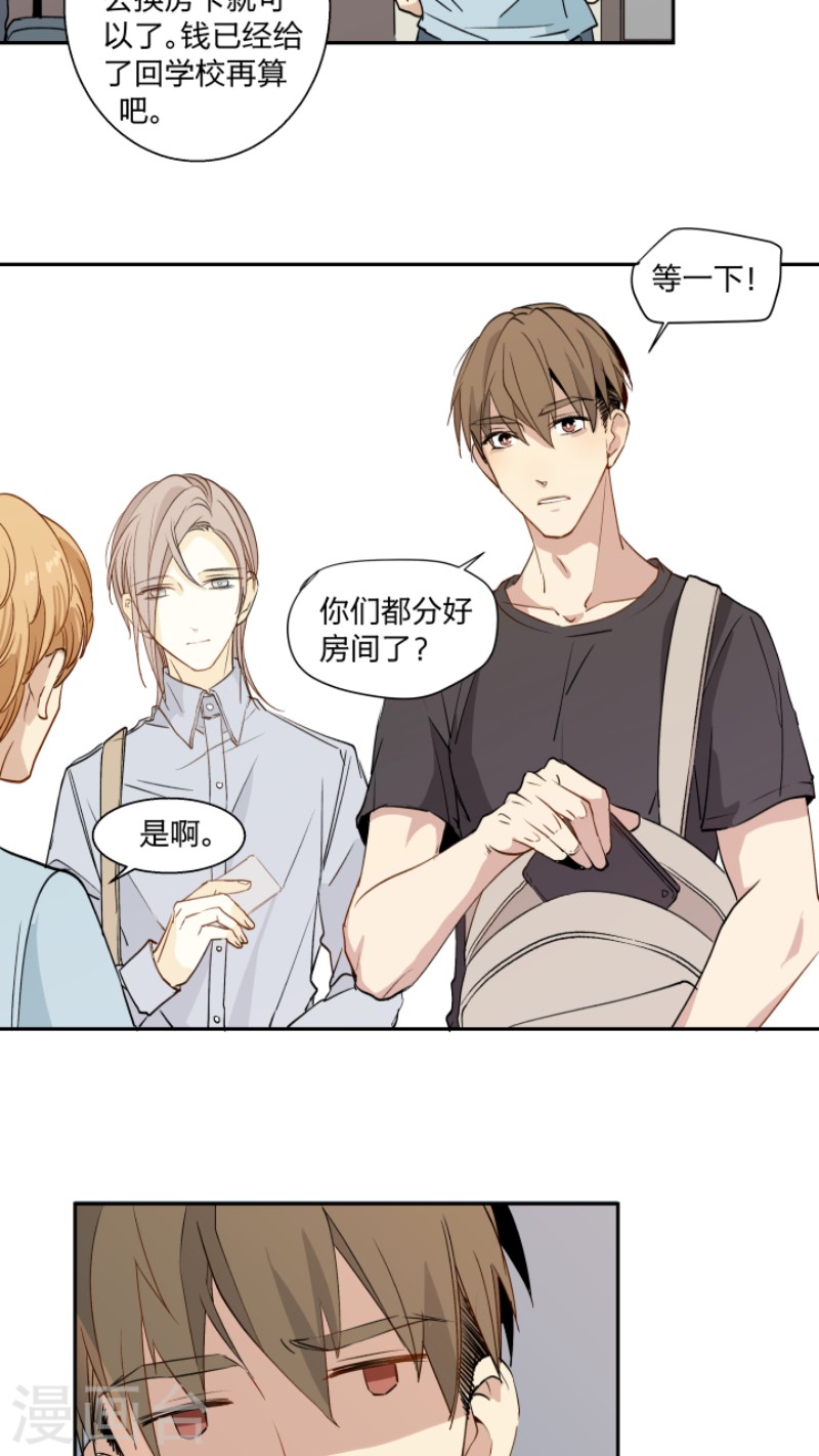 《心之茧 》漫画最新章节第16话免费下拉式在线观看章节第【3】张图片