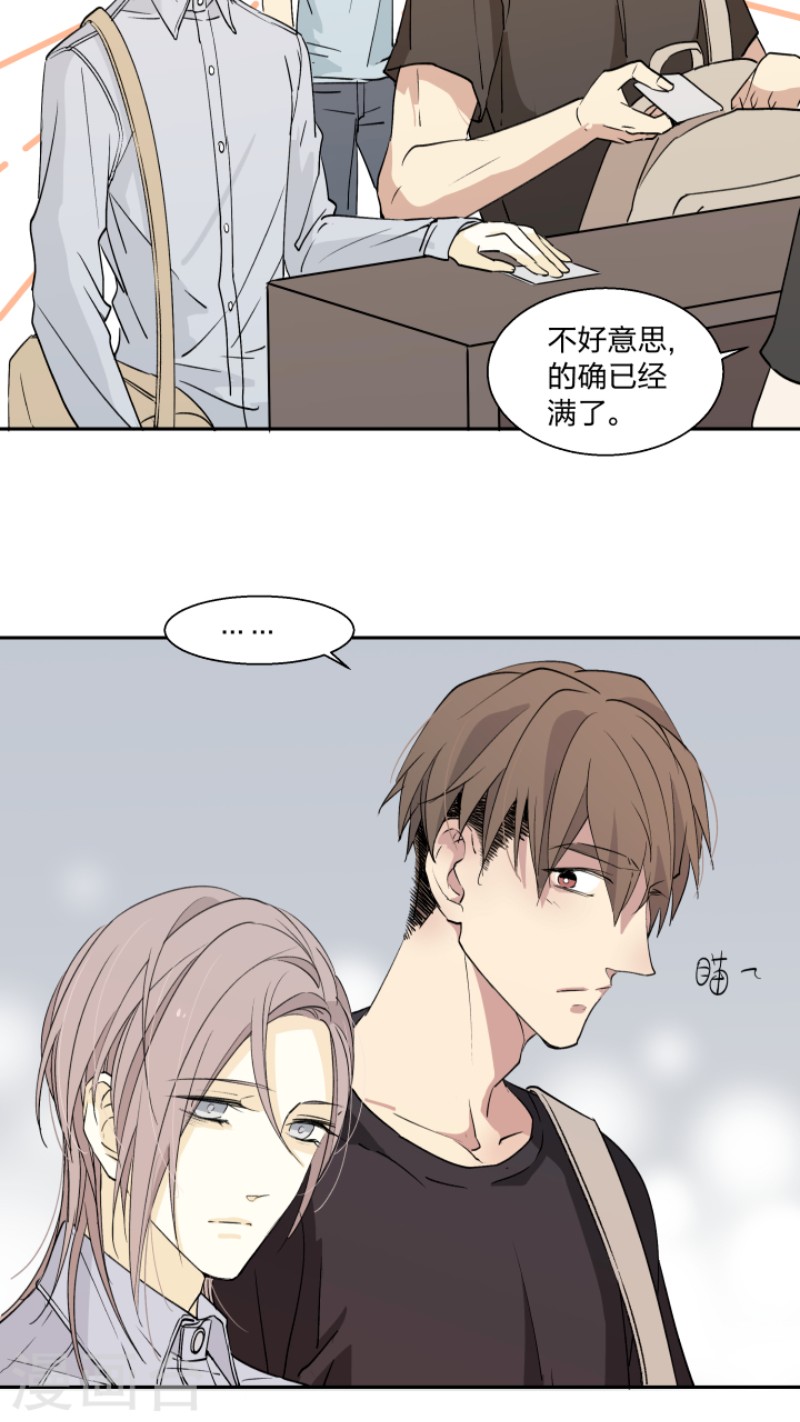 《心之茧 》漫画最新章节第16话免费下拉式在线观看章节第【5】张图片