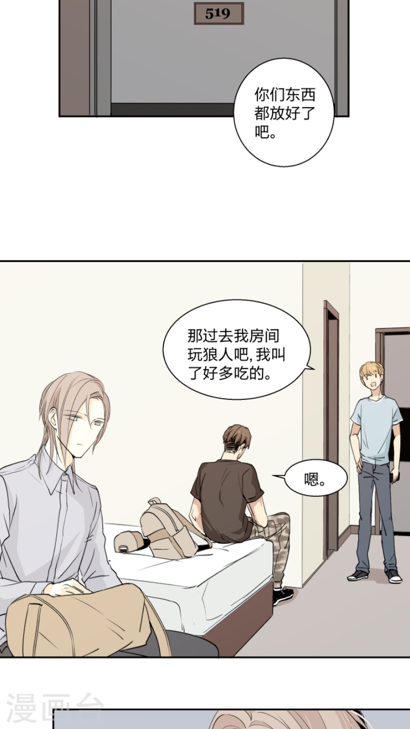 《心之茧 》漫画最新章节第16话免费下拉式在线观看章节第【8】张图片