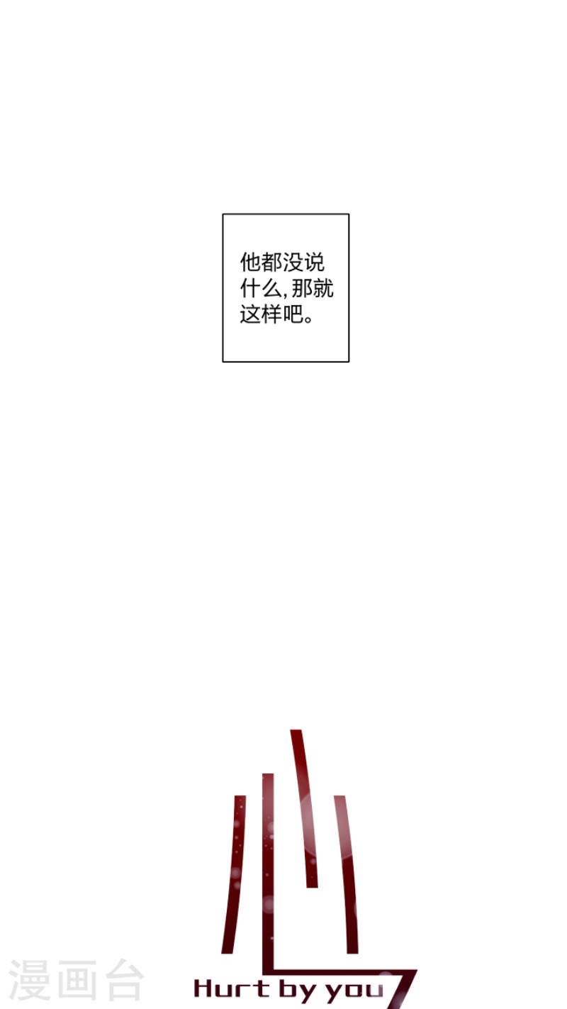 《心之茧 》漫画最新章节第16话免费下拉式在线观看章节第【6】张图片