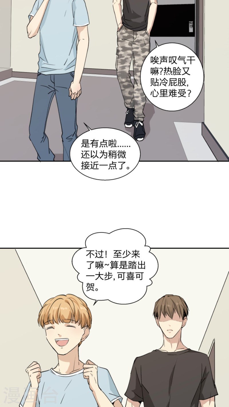 《心之茧 》漫画最新章节第16话免费下拉式在线观看章节第【11】张图片