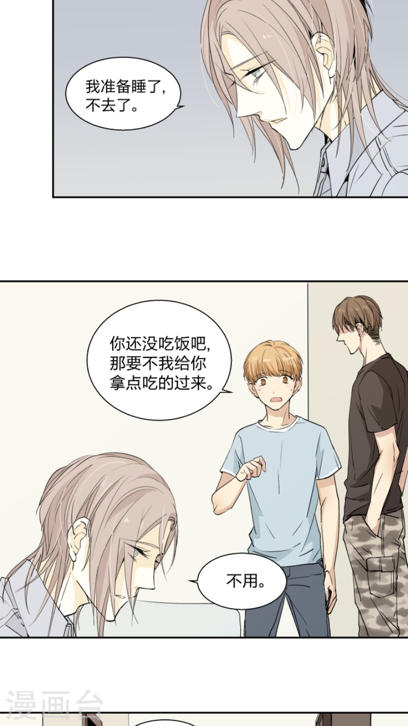 《心之茧 》漫画最新章节第16话免费下拉式在线观看章节第【9】张图片