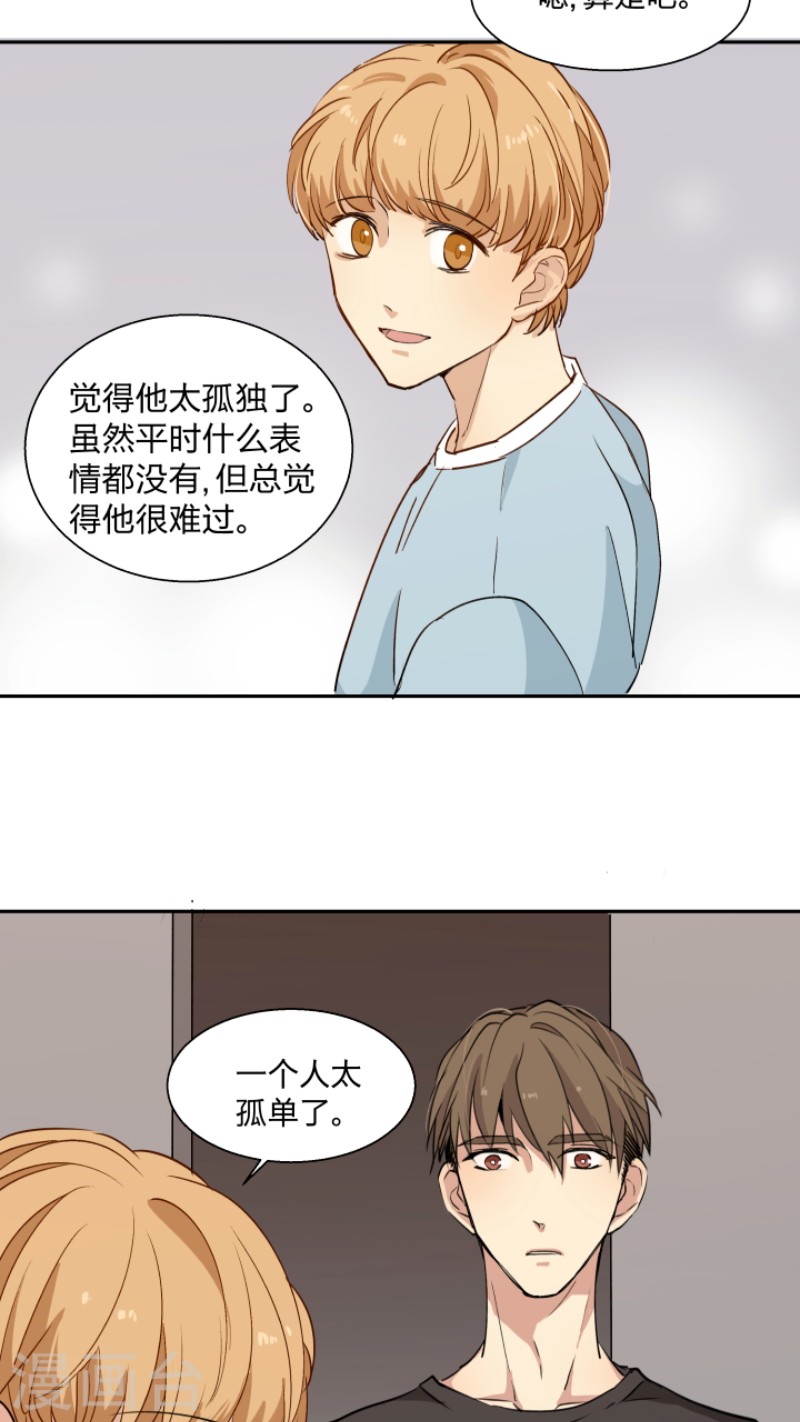 《心之茧 》漫画最新章节第16话免费下拉式在线观看章节第【13】张图片