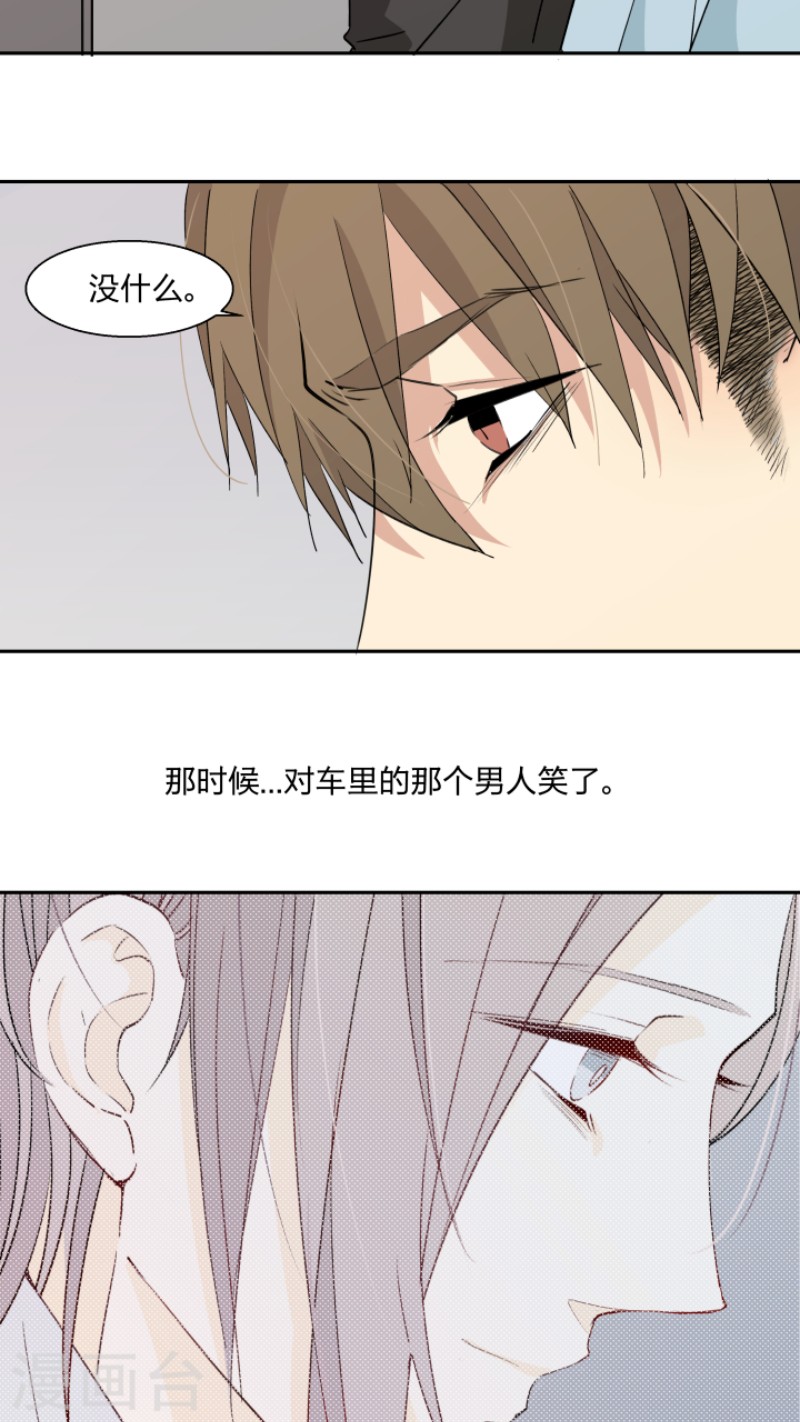 《心之茧 》漫画最新章节第16话免费下拉式在线观看章节第【15】张图片