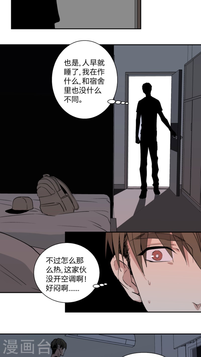 《心之茧 》漫画最新章节第16话免费下拉式在线观看章节第【19】张图片