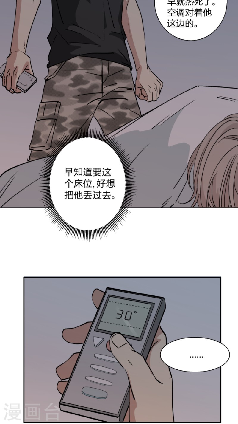 《心之茧 》漫画最新章节第16话免费下拉式在线观看章节第【21】张图片