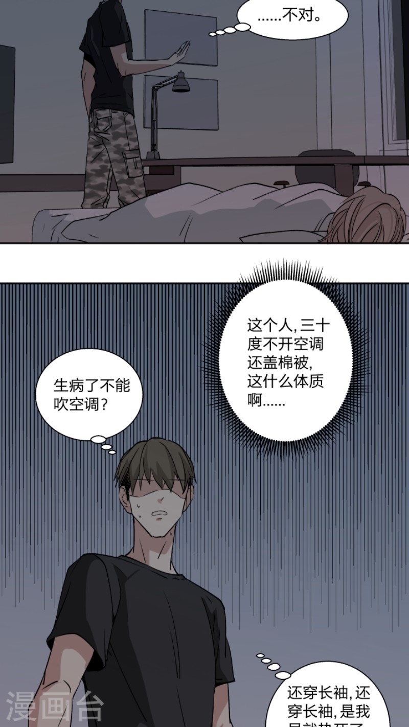 《心之茧 》漫画最新章节第16话免费下拉式在线观看章节第【20】张图片