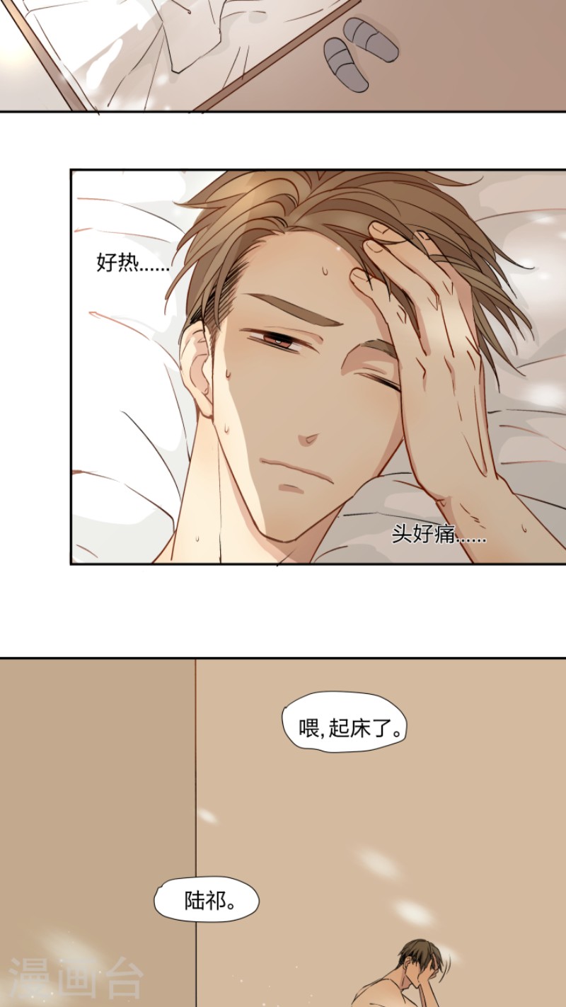 《心之茧 》漫画最新章节第16话免费下拉式在线观看章节第【25】张图片