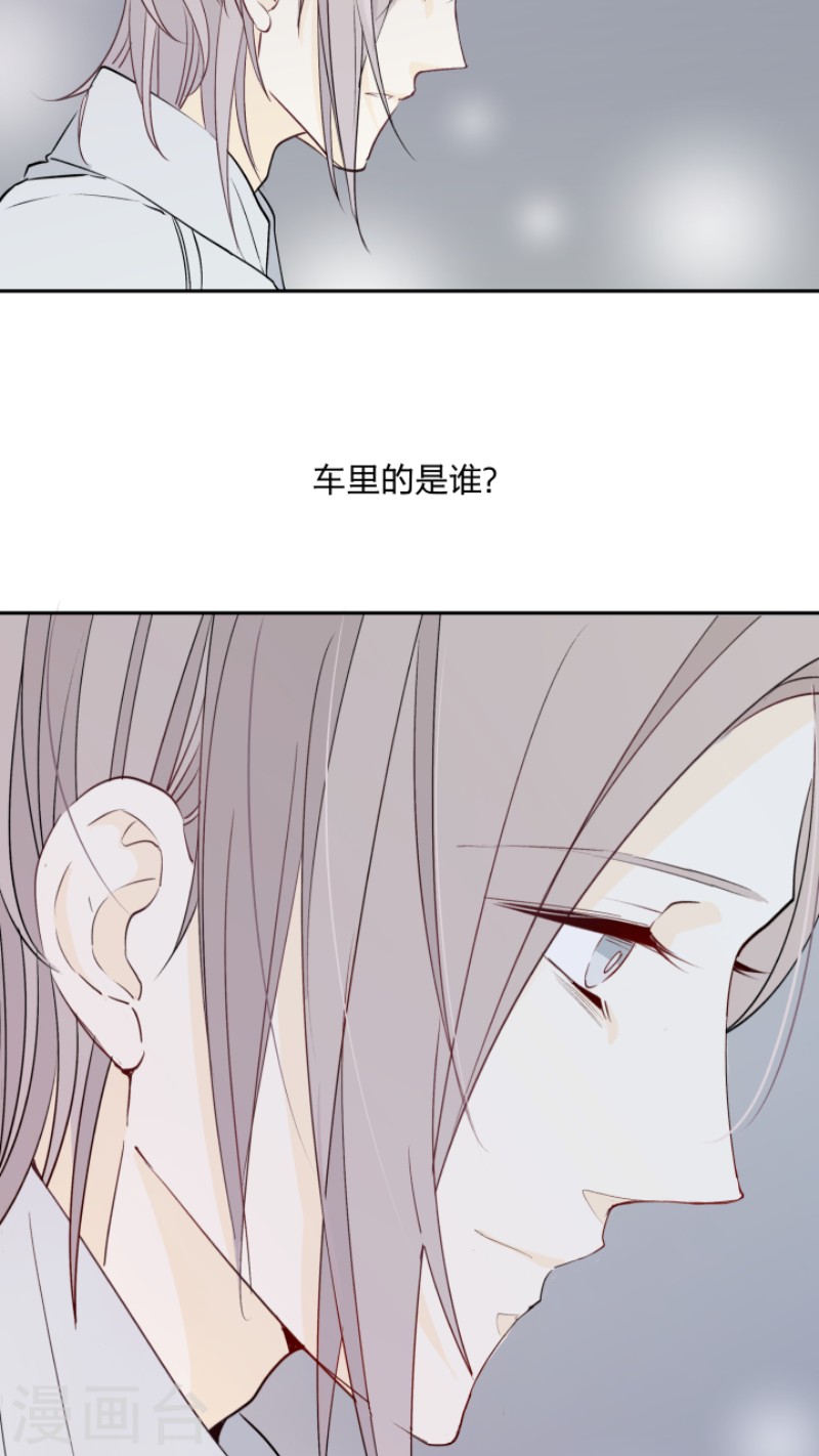 《心之茧 》漫画最新章节第11话免费下拉式在线观看章节第【7】张图片