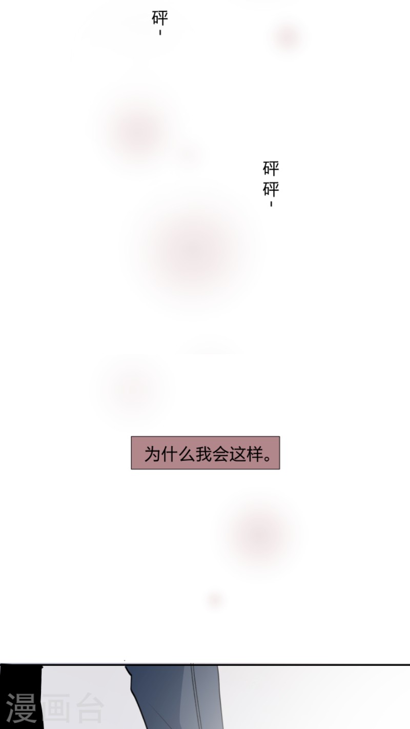 《心之茧 》漫画最新章节第11话免费下拉式在线观看章节第【15】张图片