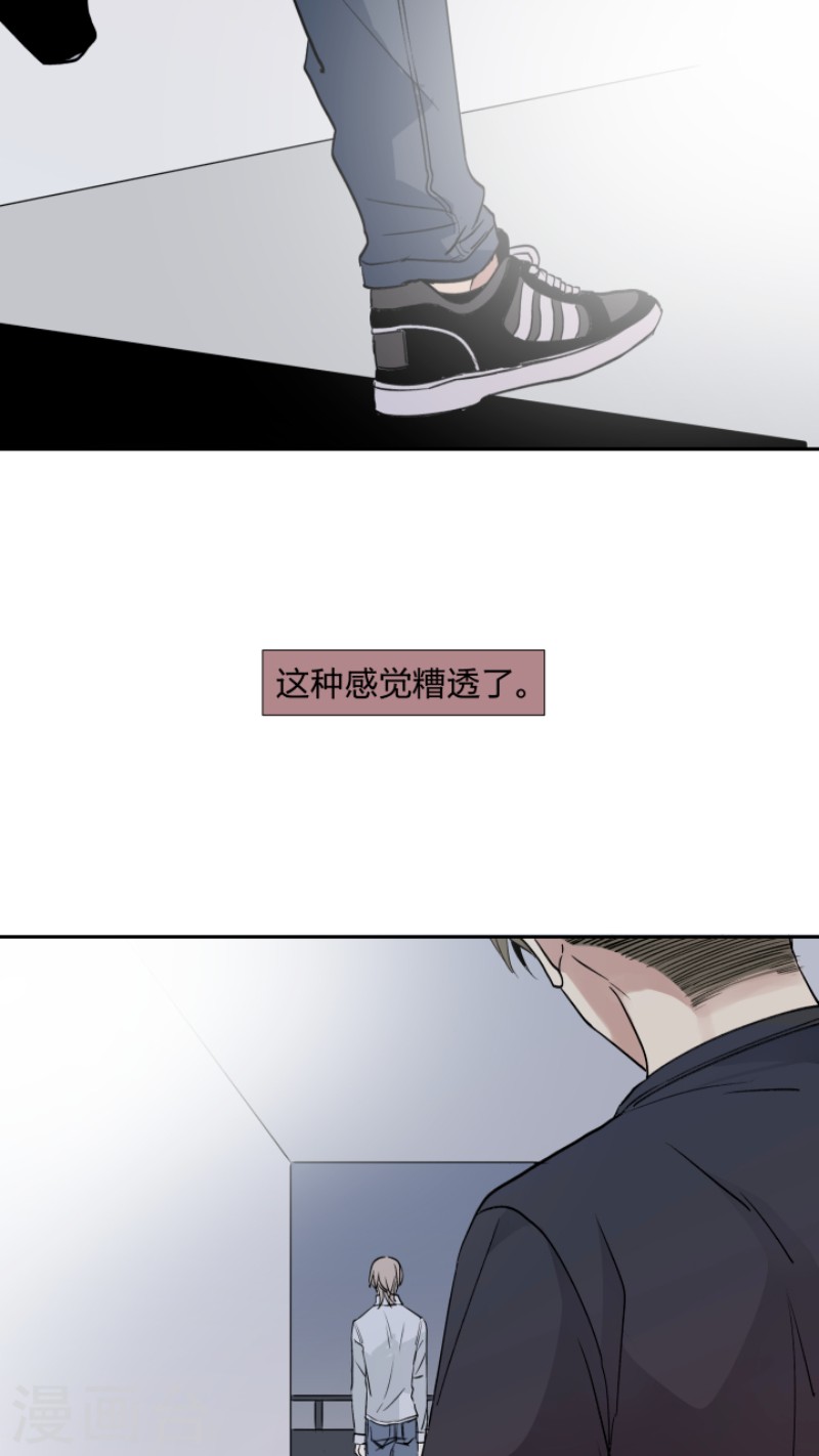 《心之茧 》漫画最新章节第11话免费下拉式在线观看章节第【16】张图片