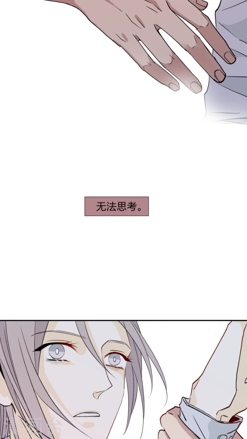 《心之茧 》漫画最新章节第11话免费下拉式在线观看章节第【21】张图片