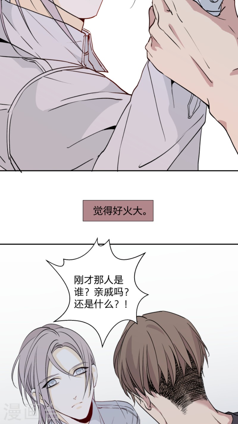 《心之茧 》漫画最新章节第11话免费下拉式在线观看章节第【22】张图片