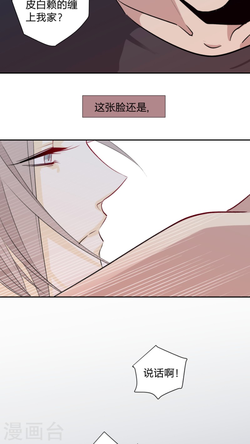 《心之茧 》漫画最新章节第11话免费下拉式在线观看章节第【24】张图片