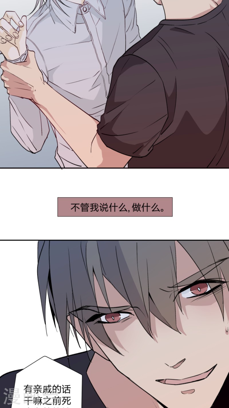 《心之茧 》漫画最新章节第11话免费下拉式在线观看章节第【23】张图片