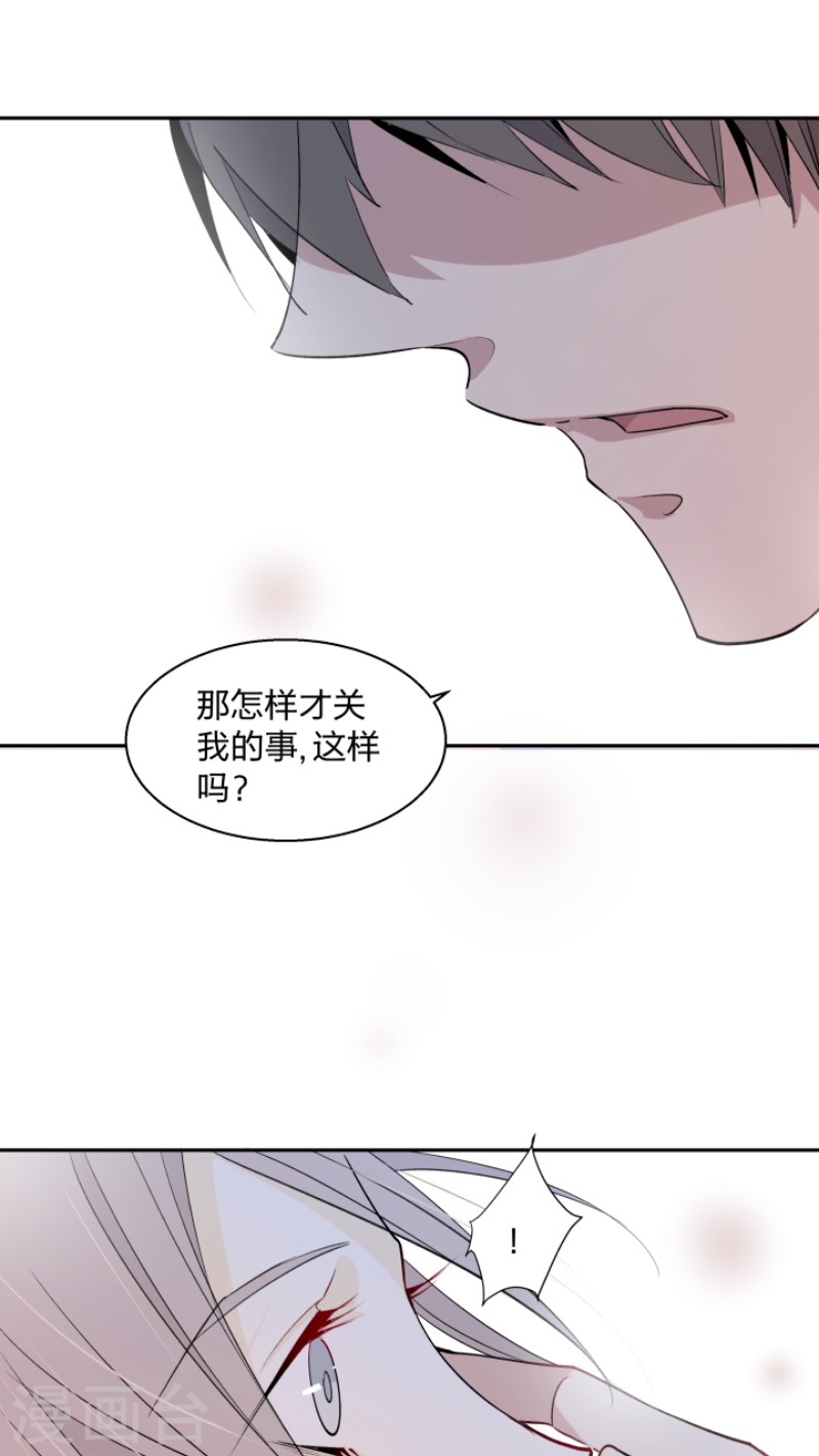 《心之茧 》漫画最新章节第11话免费下拉式在线观看章节第【29】张图片