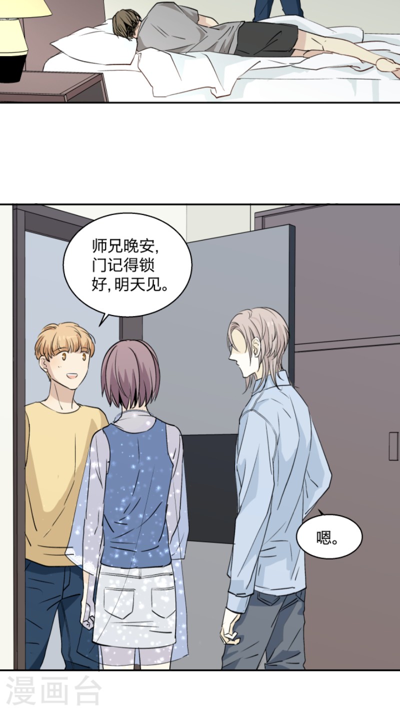 《心之茧 》漫画最新章节第20话免费下拉式在线观看章节第【9】张图片