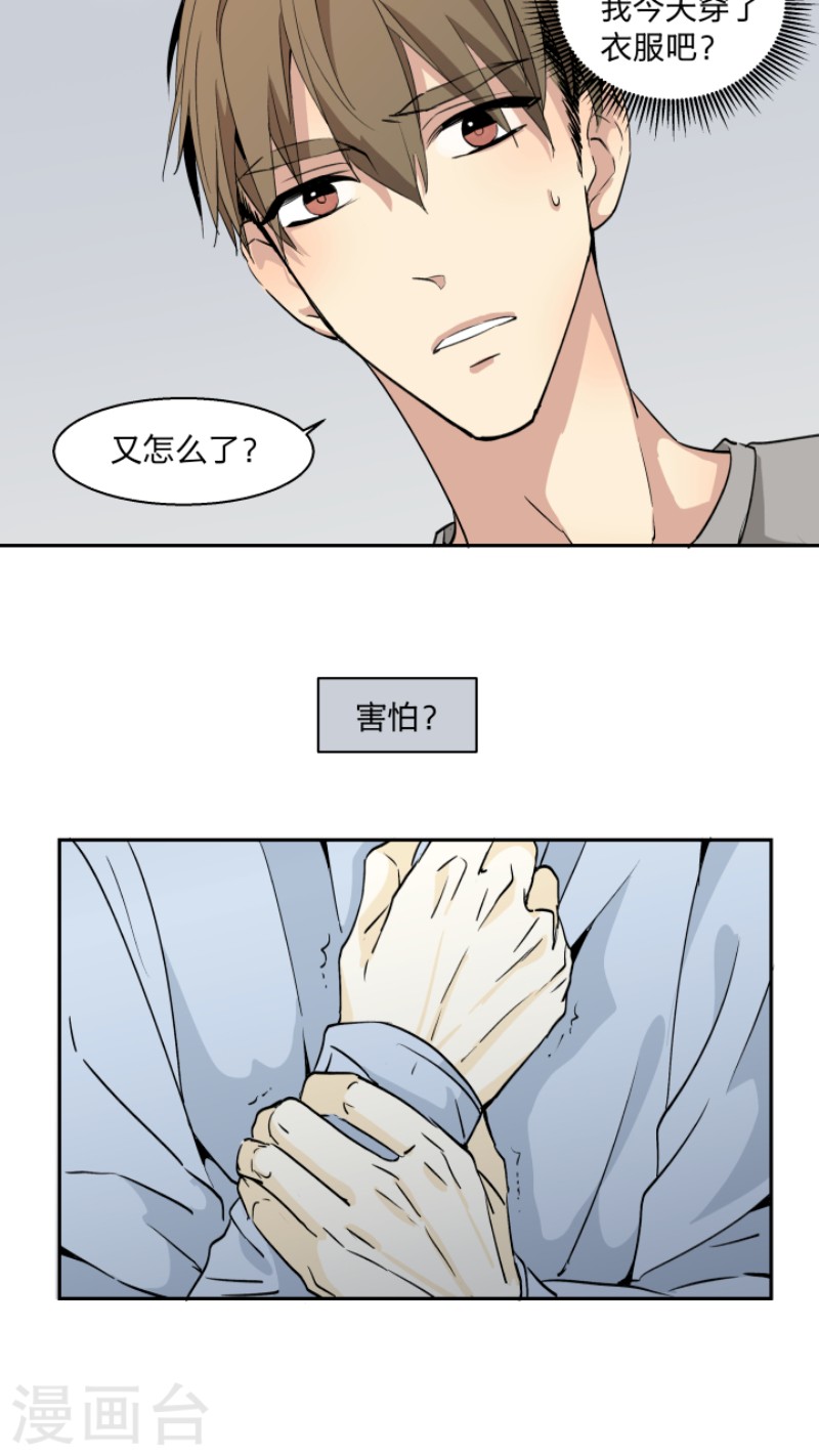 《心之茧 》漫画最新章节第20话免费下拉式在线观看章节第【26】张图片