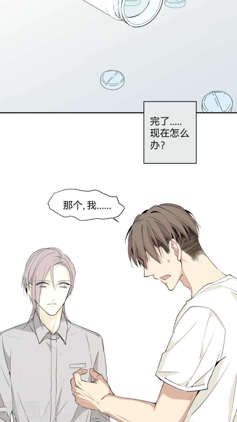 《心之茧 》漫画最新章节第13话免费下拉式在线观看章节第【9】张图片