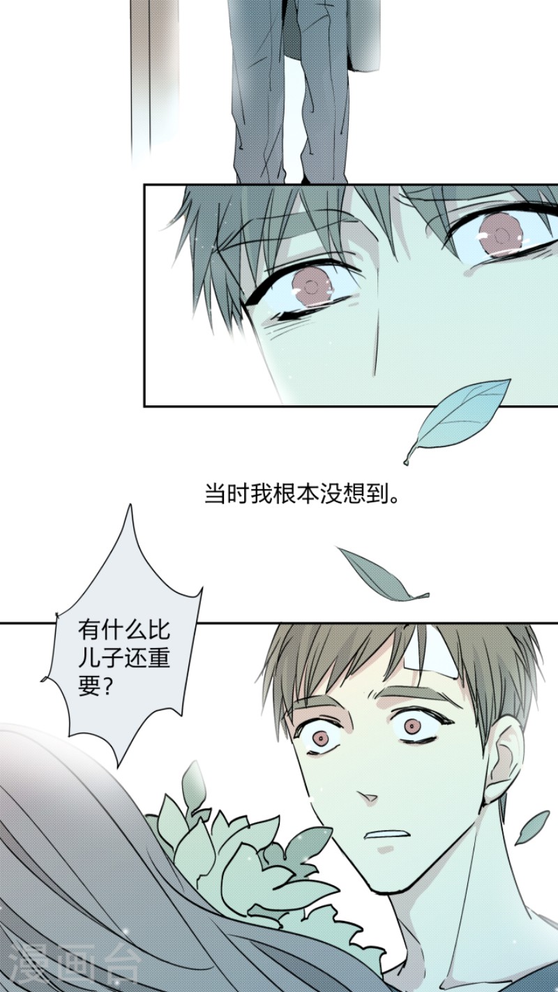 《心之茧 》漫画最新章节第13话免费下拉式在线观看章节第【25】张图片