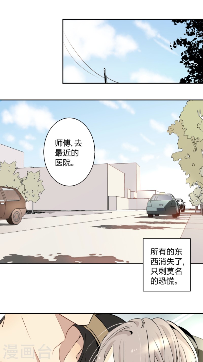 《心之茧 》漫画最新章节第19话免费下拉式在线观看章节第【1】张图片