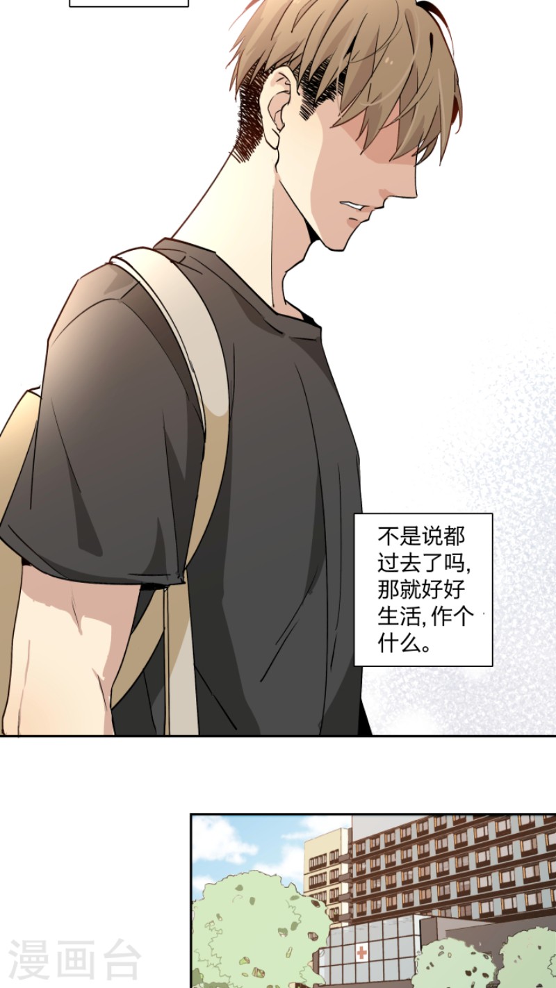 《心之茧 》漫画最新章节第19话免费下拉式在线观看章节第【8】张图片