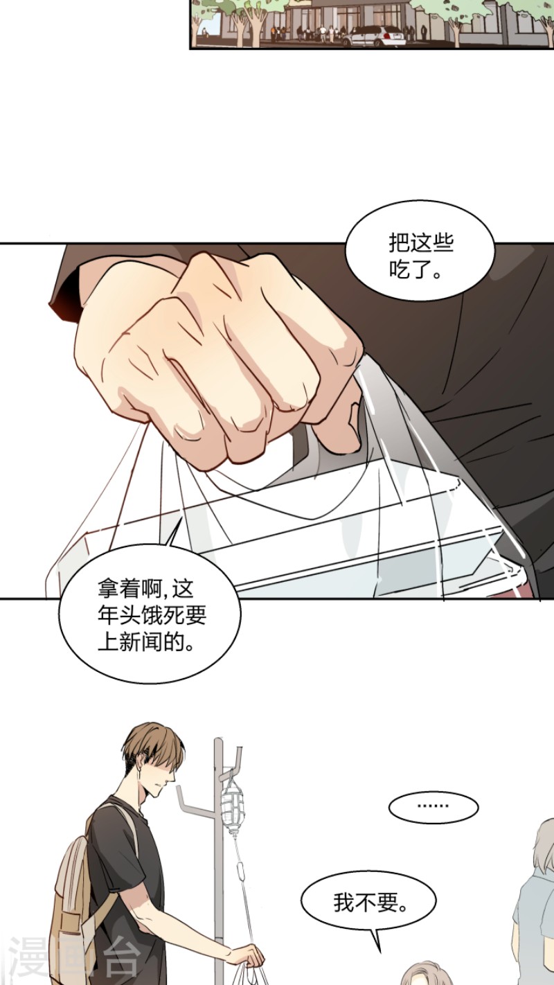 《心之茧 》漫画最新章节第19话免费下拉式在线观看章节第【9】张图片